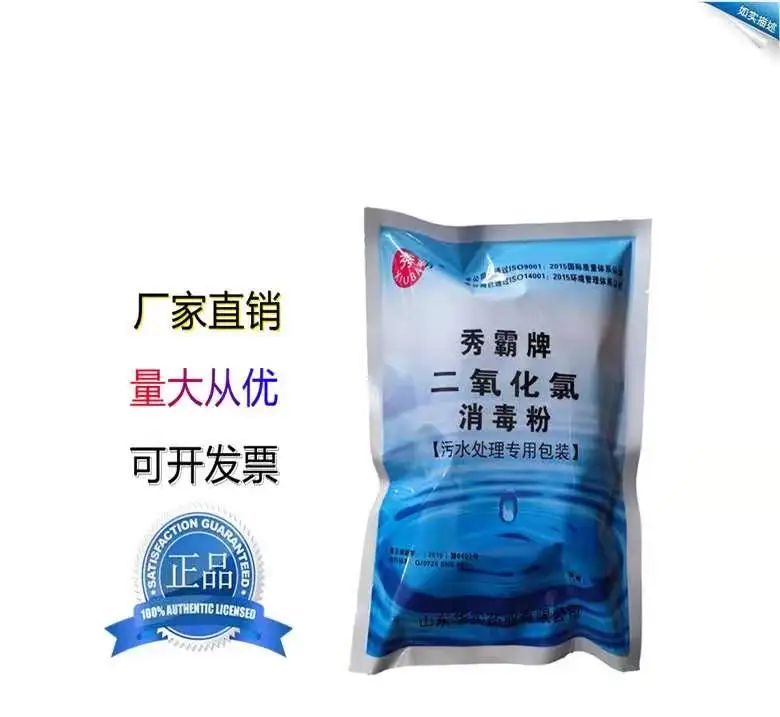 二氧化氯的消毒杀菌功效