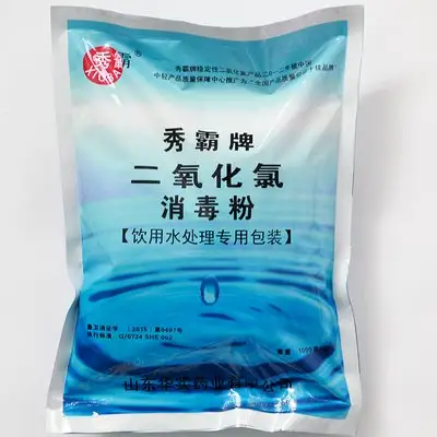 使用二氧化氯需要注意什么