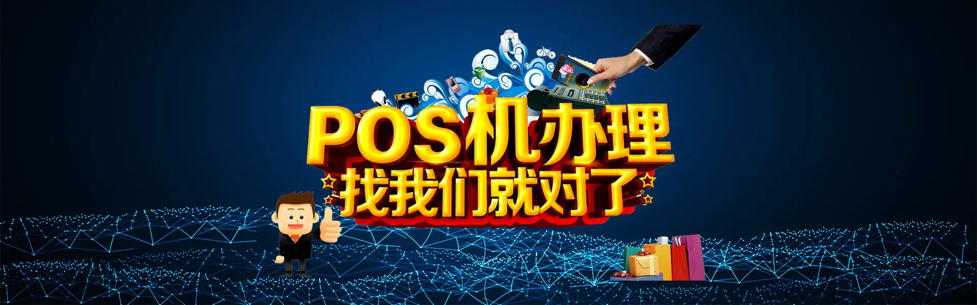 观山湖区拉卡拉服务中心