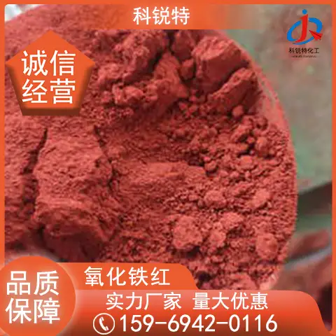 氧化铁颜料在塑料领域有哪些具体应用？