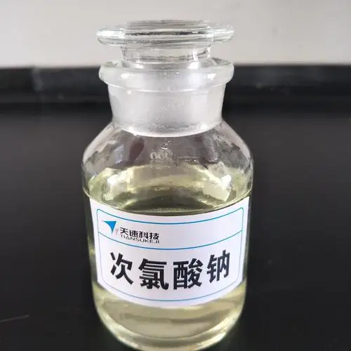 氨氮去除剂和次氯酸钠有何区别