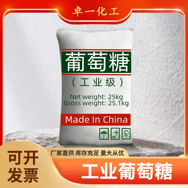 贵州葡萄糖是怎么治污的，其治污原理是什么？