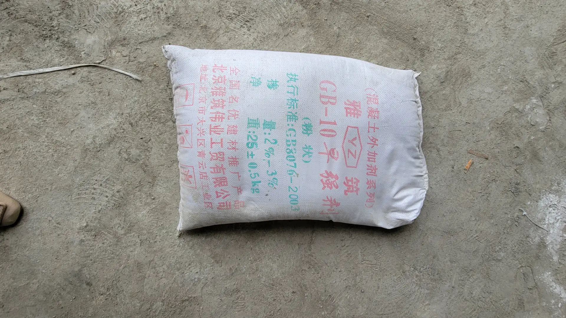 云南混泥土早强剂