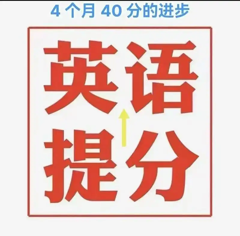 英语