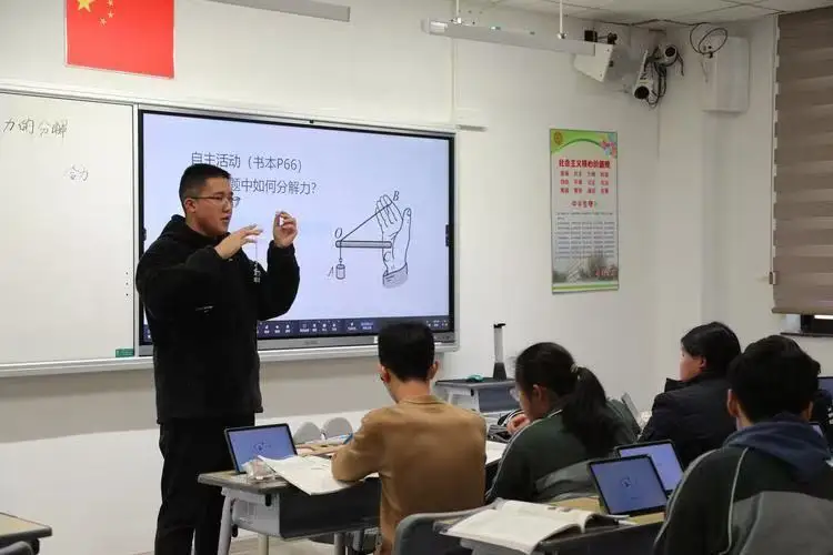物理课堂