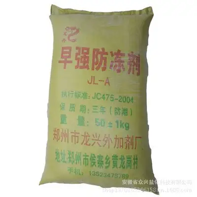 膨胀剂的使用对混凝土强度有什么影响？