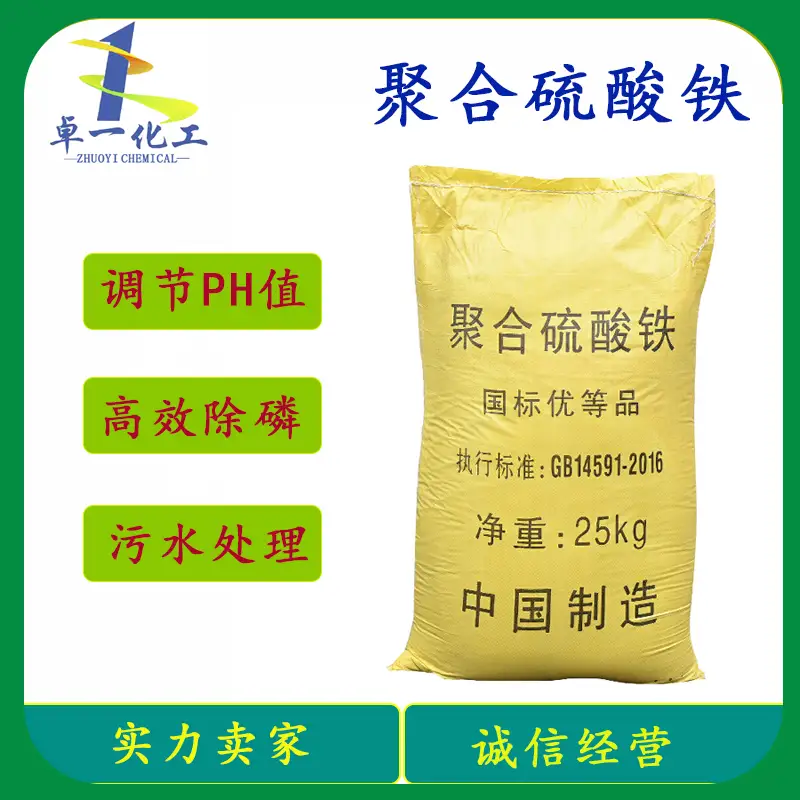 遵义除磷剂价格