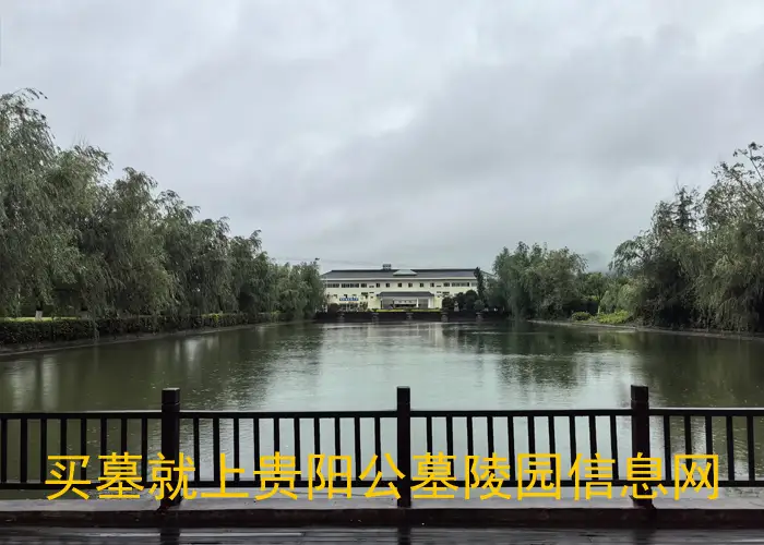 贵阳公墓哪里的风水好