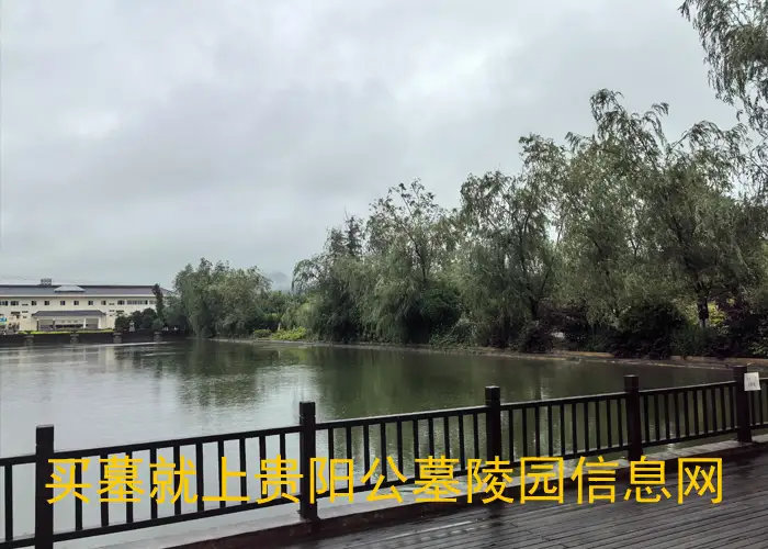 贵阳公墓有哪些地方好