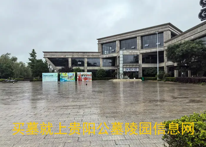 贵阳公墓哪里便宜