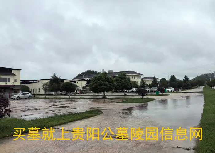 贵阳公墓哪里比较风水好