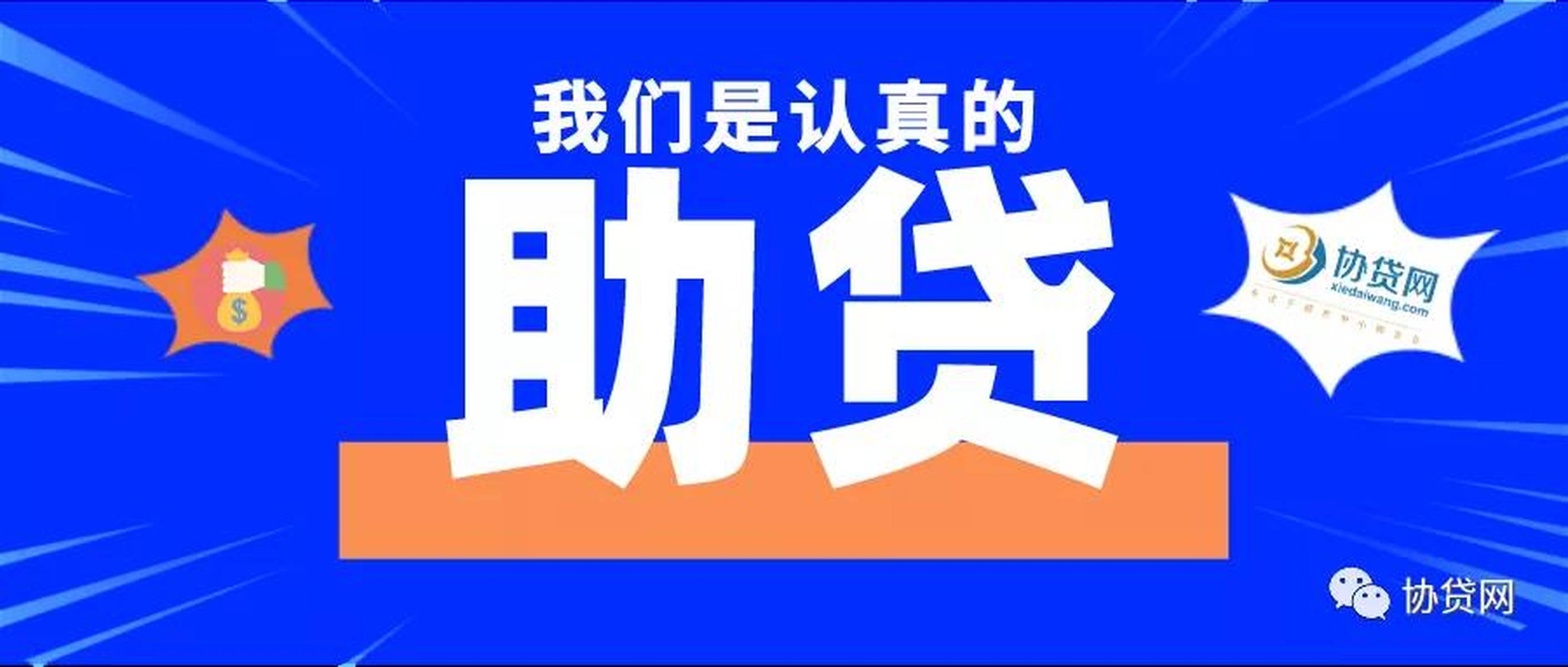 昆明正规助贷公司电话