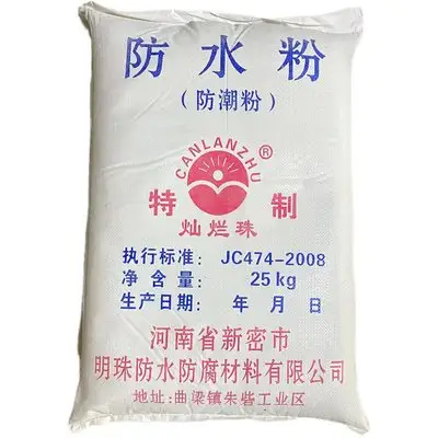 云南高效抗渗抗裂防水剂