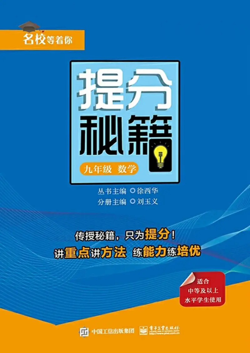 九年级数学