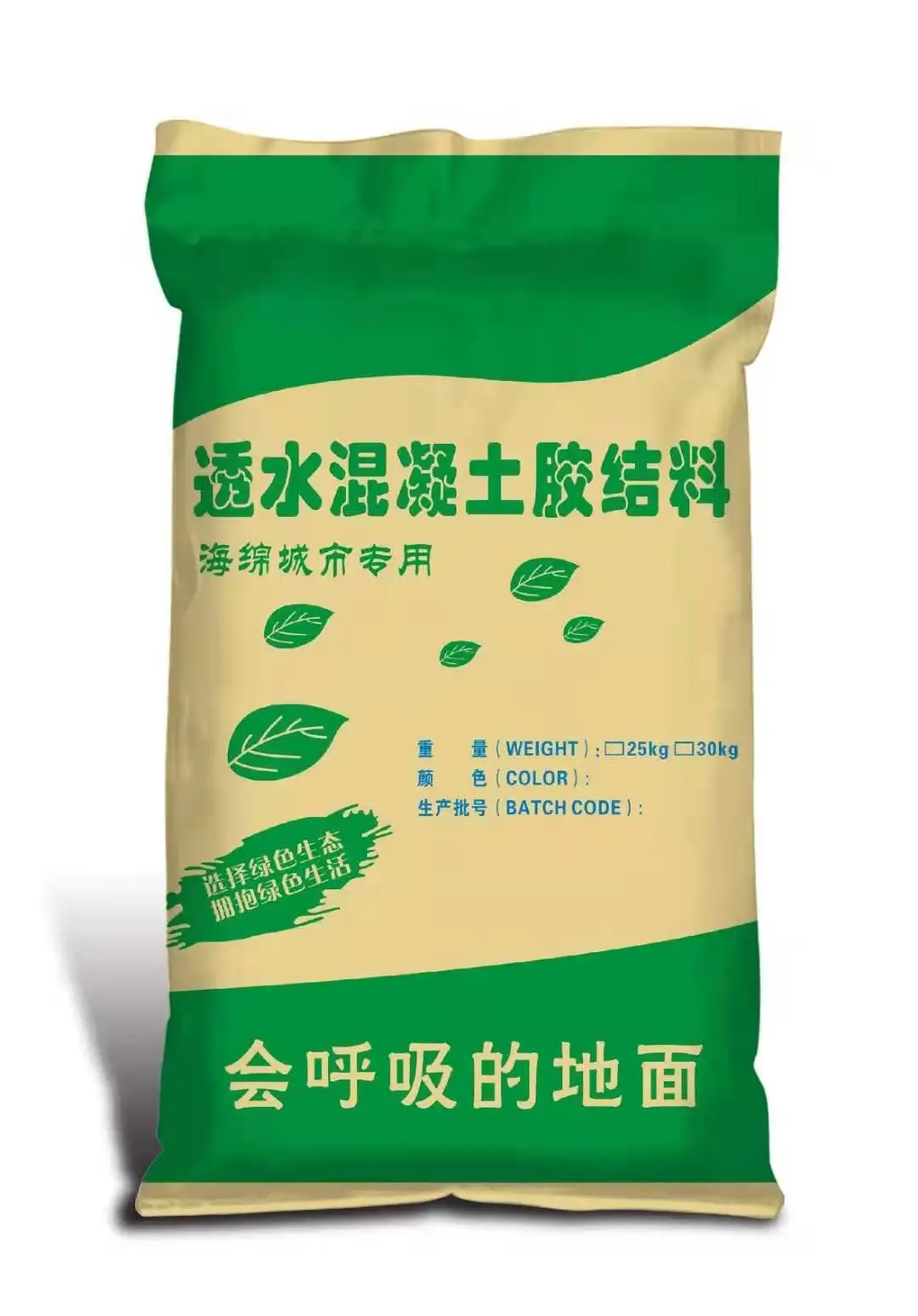 厂家直供彩色透水砼透水混凝土材料胶结料增强剂