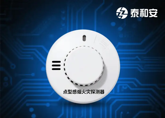 凯里泰和安消防报警系统批发