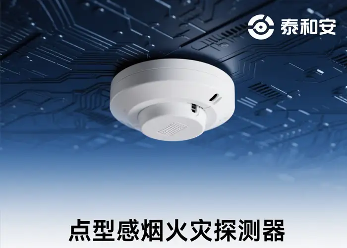 毕节泰和安消防报警系统批发