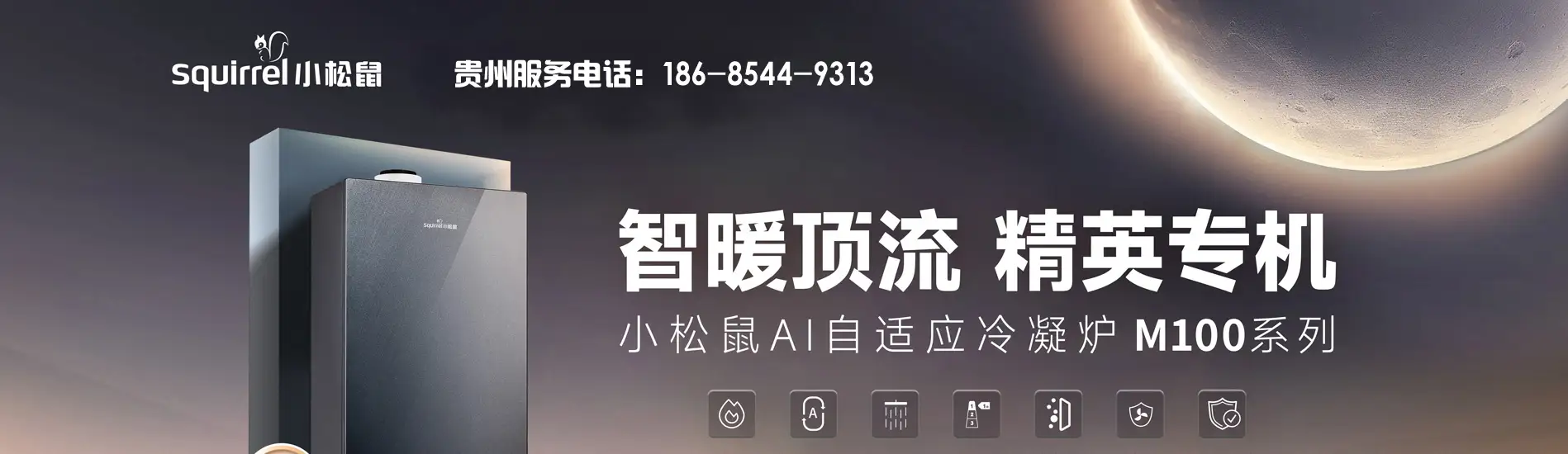 贵州小松鼠壁挂炉总代批发有限公司