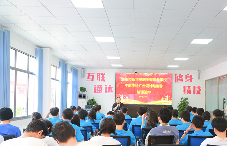 贵阳新华电脑职业学校电话