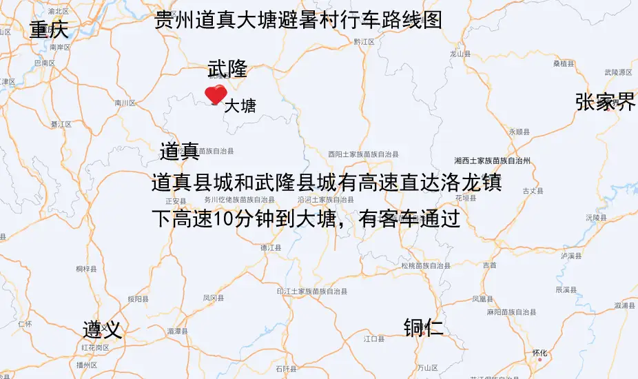 贵州道真大塘避暑路线