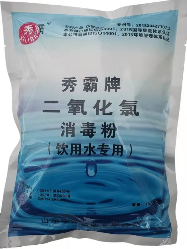 贵阳二氧化氯使用指南