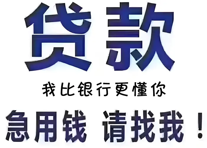 铜仁支付宝贷款公司电话在哪里有?