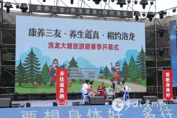 湖北人贵州避暑电话