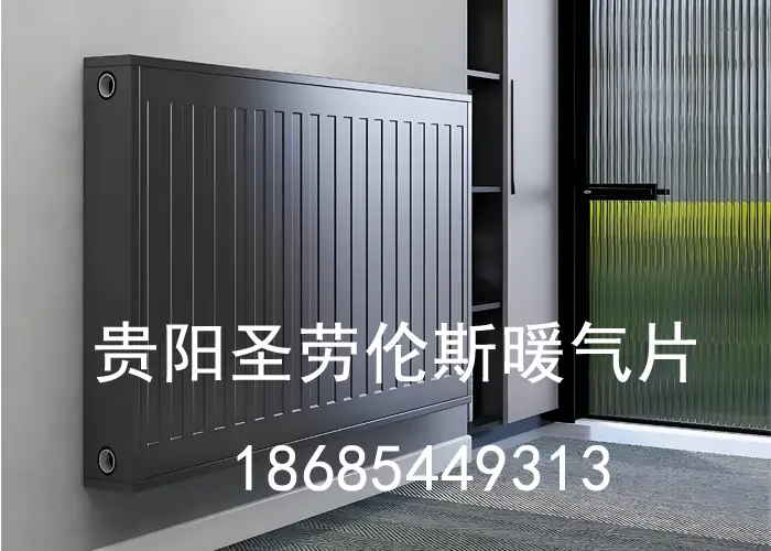 贵阳圣劳伦斯暖气片
