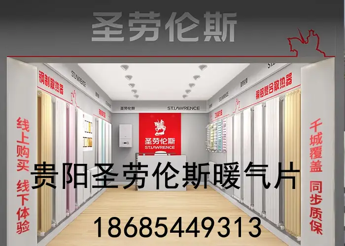 贵阳明装暖气片安装