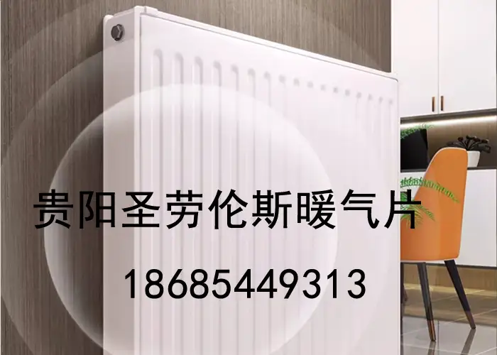 贵阳人为什么喜爱安装暖气片采暖？