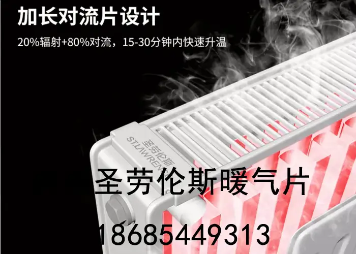 都匀暖气片批发安装电话
