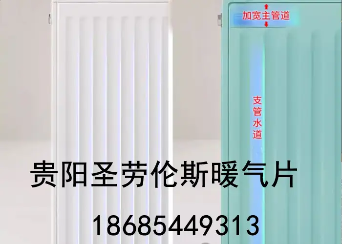 安顺人为什么喜欢明装暖气片?