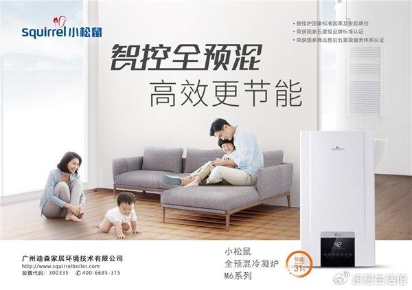 遵义小松鼠壁挂炉批发电话