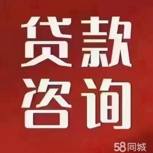 昆明贷款中介机构电话
