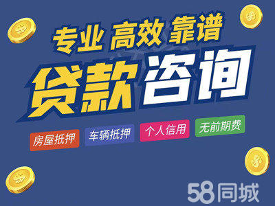 昆明贷款中介机构电话