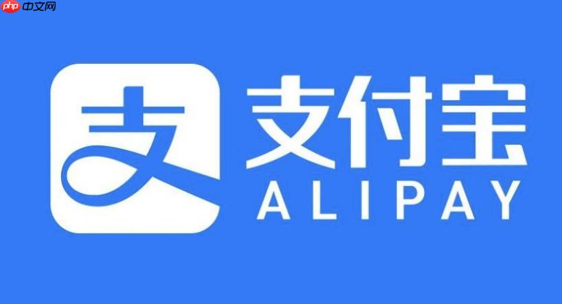 六盘水支付宝贷款电话