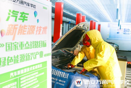 贵阳万通新能源汽车维修培训学校电话