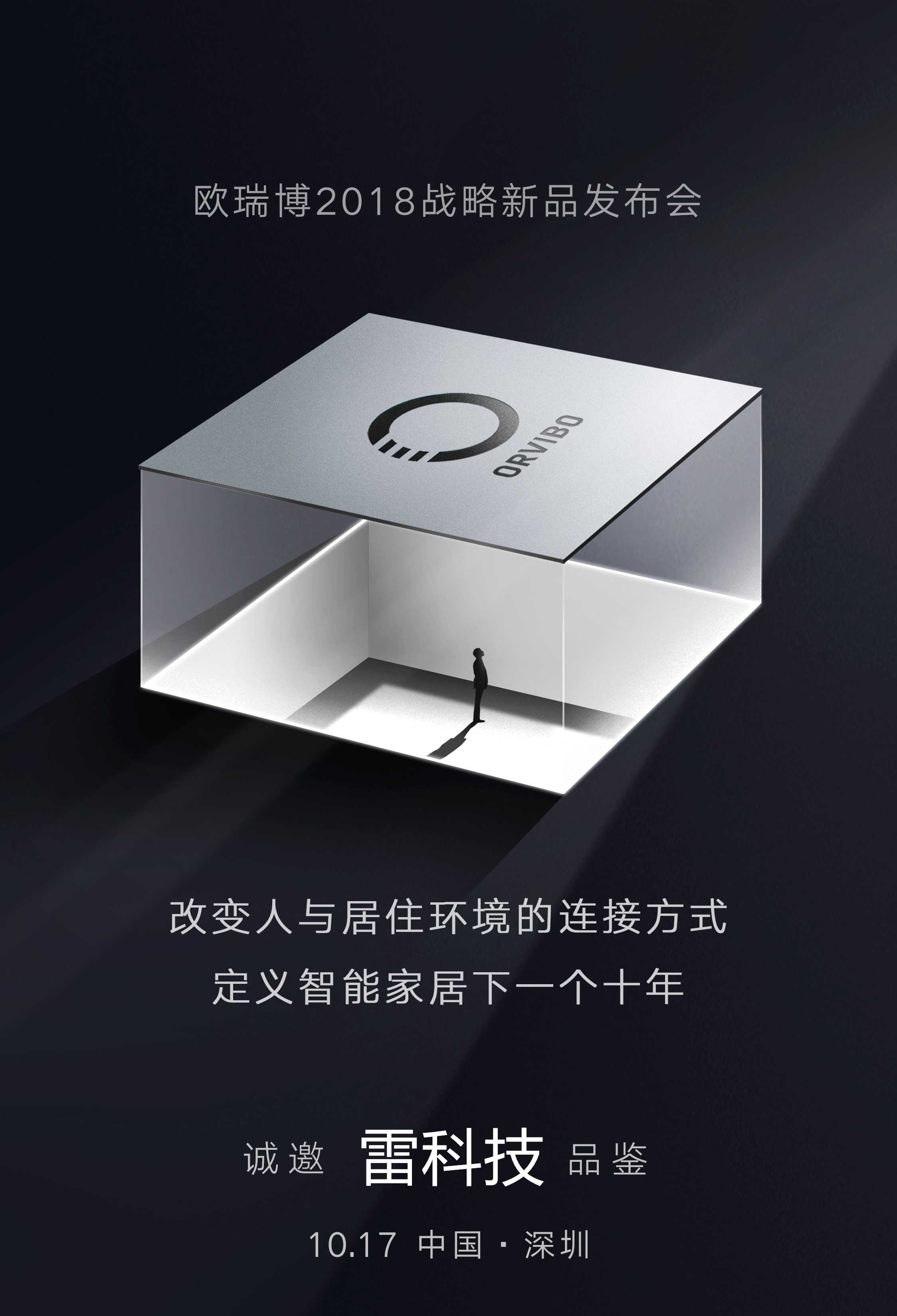 贵阳欧瑞博智能家居电话