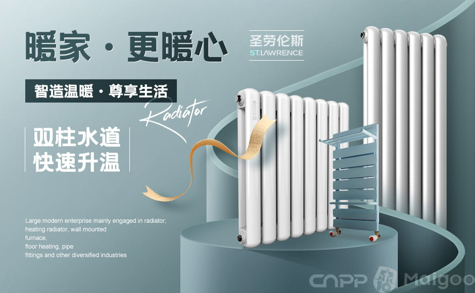 贵阳圣劳伦斯暖气片安装电话