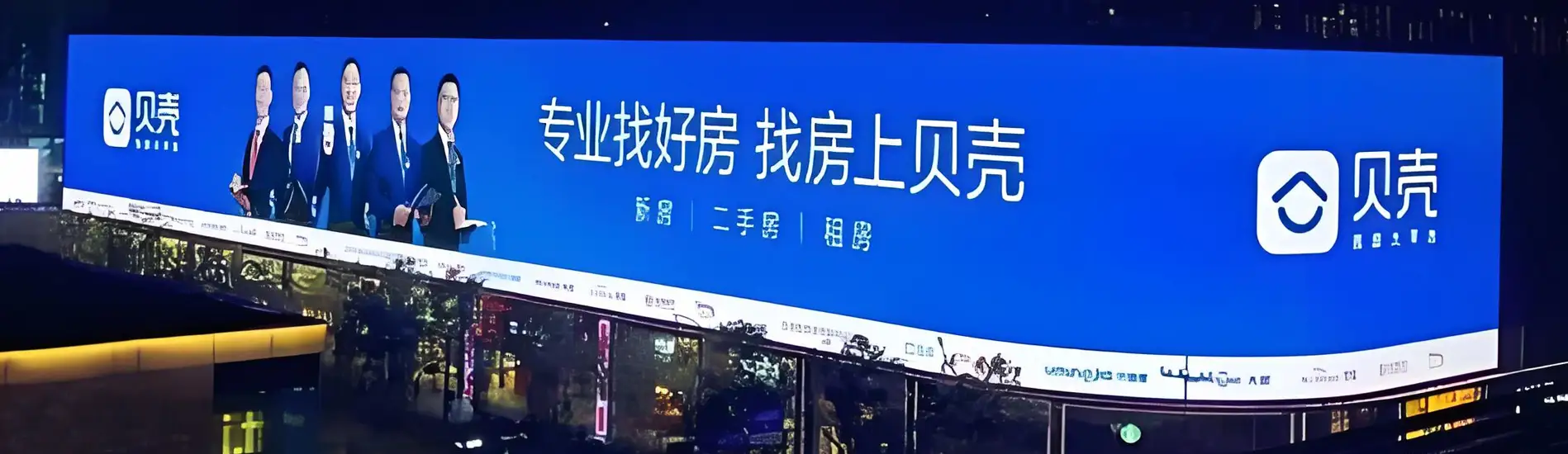贵阳贝壳房地产经纪有限公司