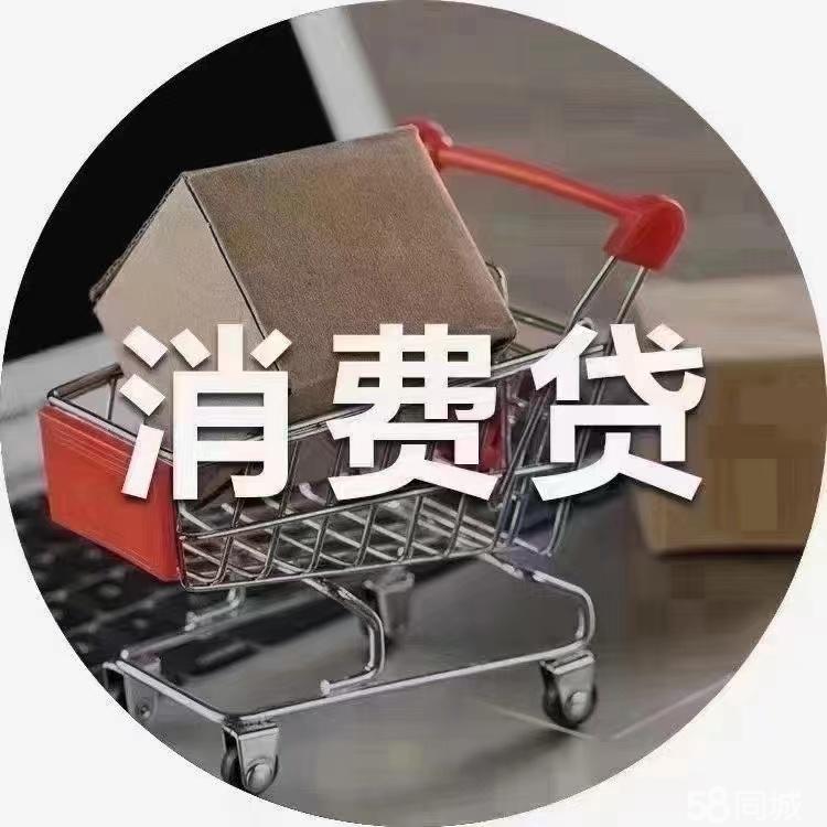 昆明贷款咨询公司电话