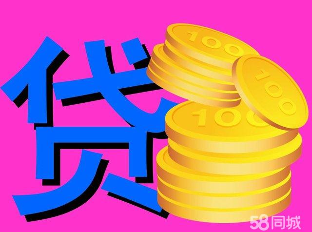 昆明贷款咨询公司电话
