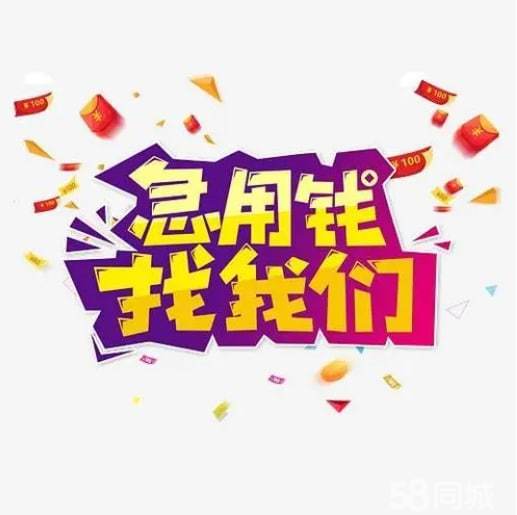 昆明抵押贷款咨询电话