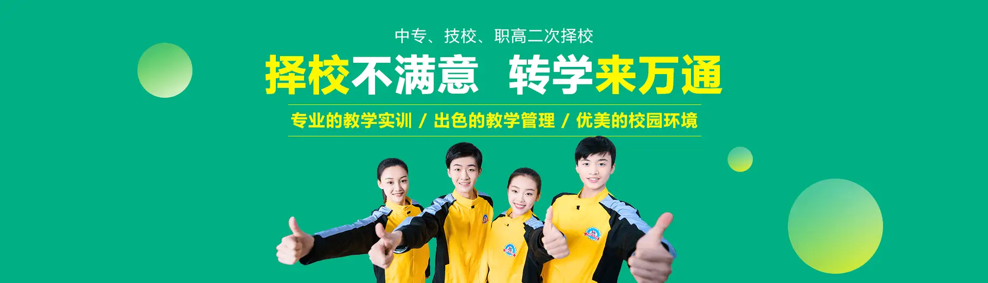 贵州新能源汽车职业技术学校
