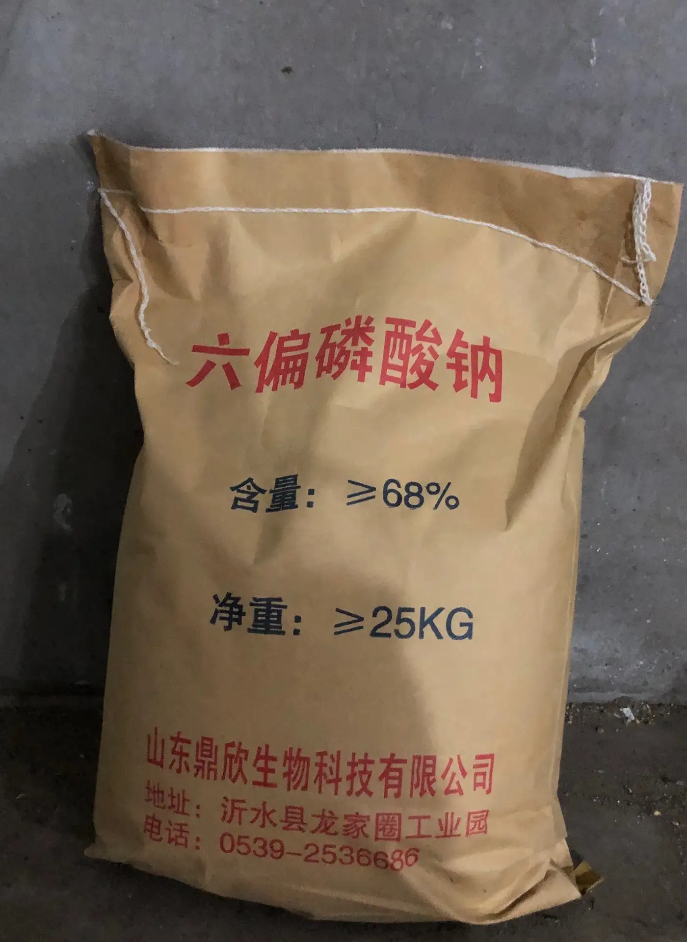 六偏磷酸钠在工业上的用途