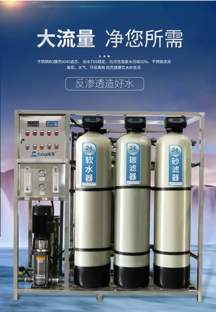 贵州地下水深井水净化过滤设备 - 保障用水安全，提升水质品质