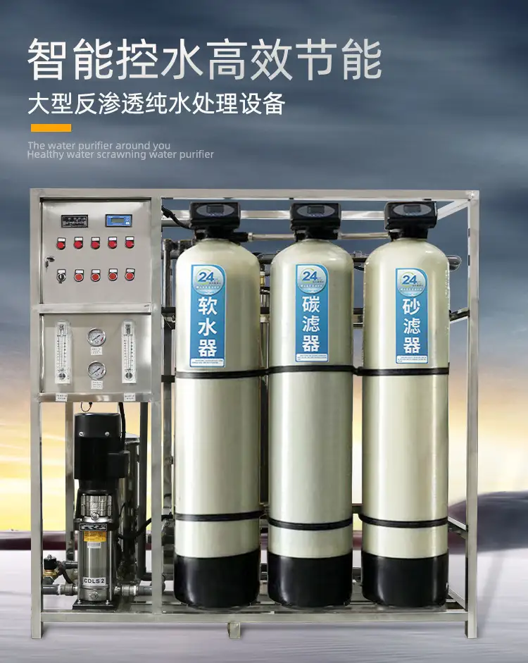 探讨贵州水处理过滤设备的实用性