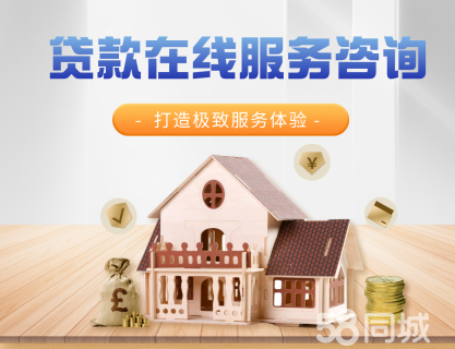 昆明二手房 / 自建房也能贷！评估快、额度高，诚信服务让你资产活起来?