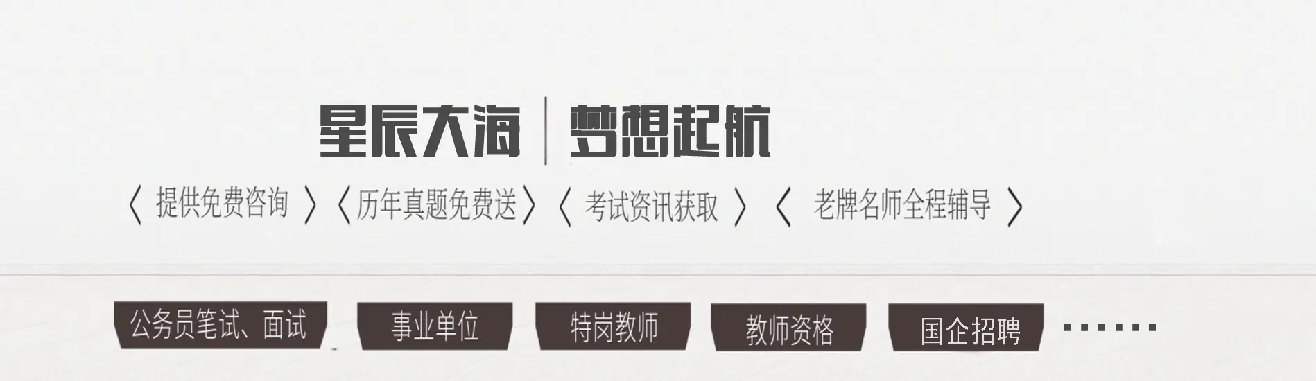 贵州贵阳公务员考试培训咨询网