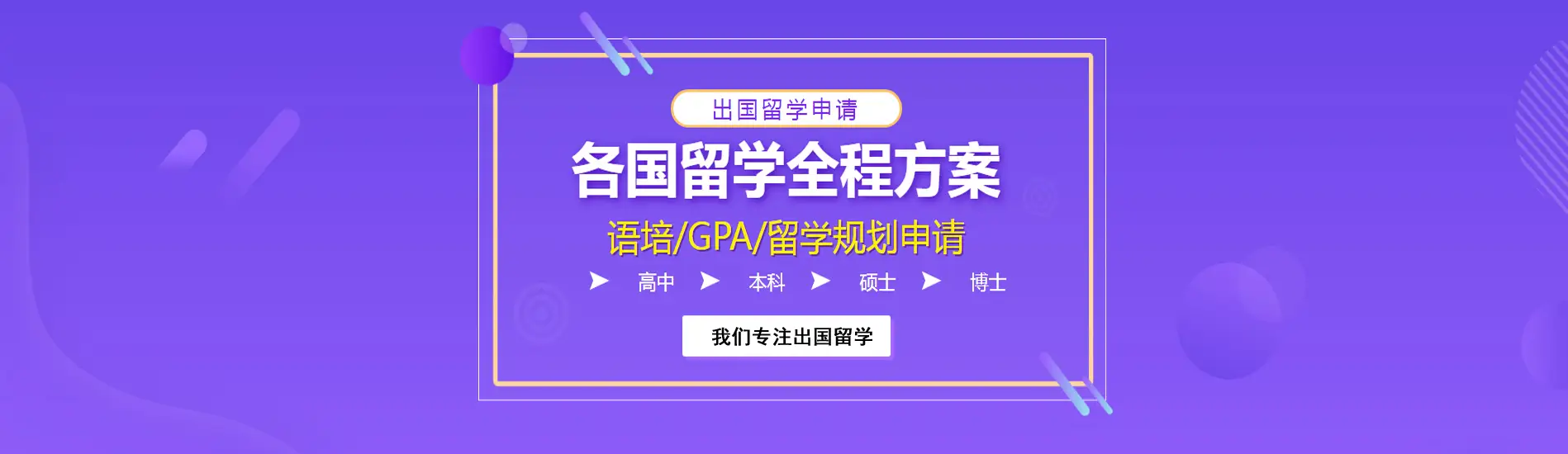 贵阳环球留学机构咨询服有限公司